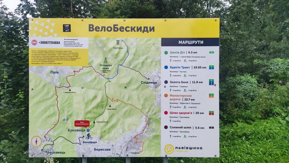 Буковиця: як дійти пішки до мальовничої вершини з Трускавця (фоторепортаж) 25 Пішохідні маршрути з Буковиці / фото Марина Григоренко