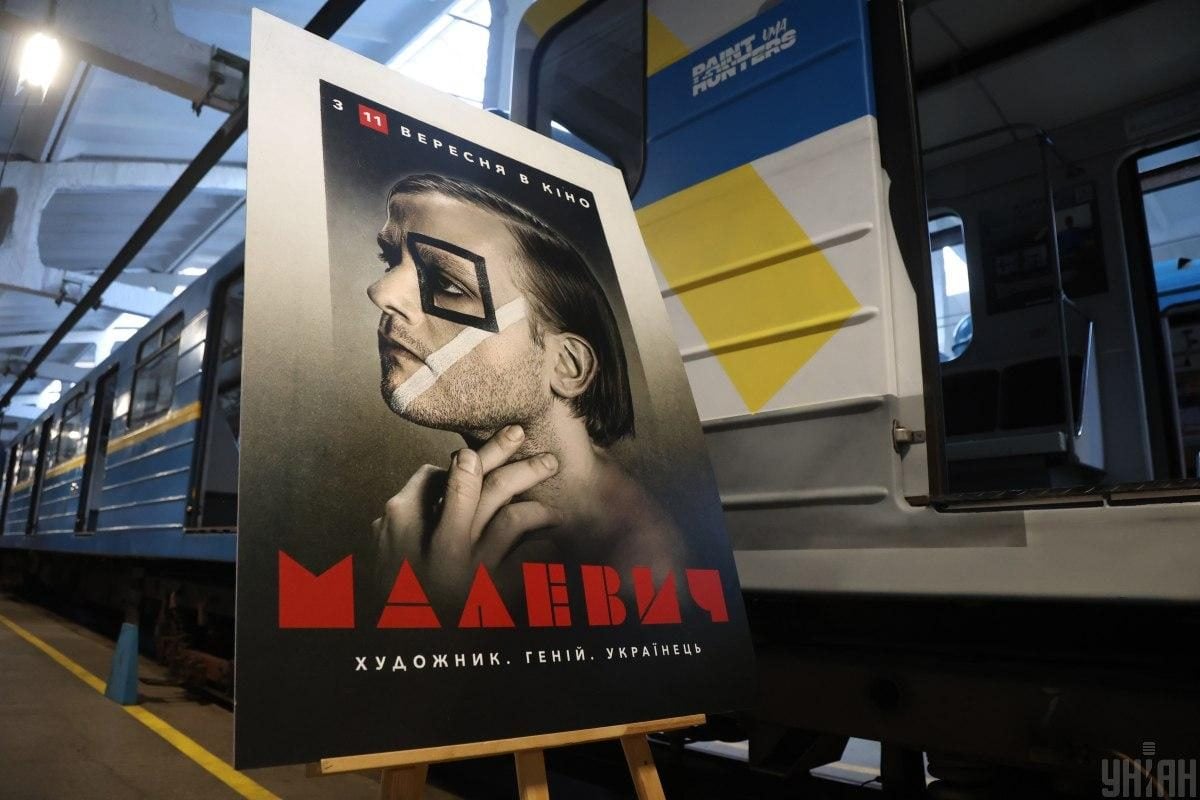 У київському метро почав курсувати вагон, присвячений Малевичу (фоторепортаж) 2 У київському метро почав курсувати вагон, присвячений Малевичу (фоторепортаж)