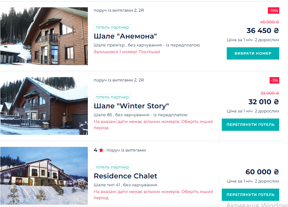 Відпочинок в Карпатах 2026 - які ціни в Буковелі і де бюджетно покататись на лижах 5