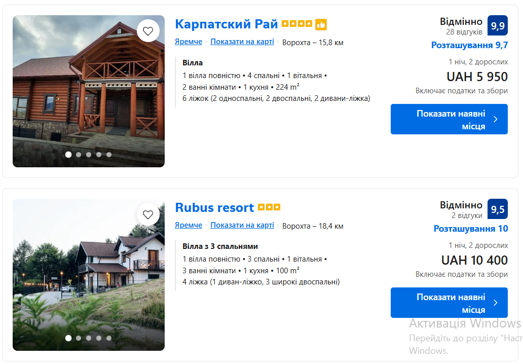 Відпочинок в Карпатах 2026 - які ціни в Буковелі і де бюджетно покататись на лижах 3