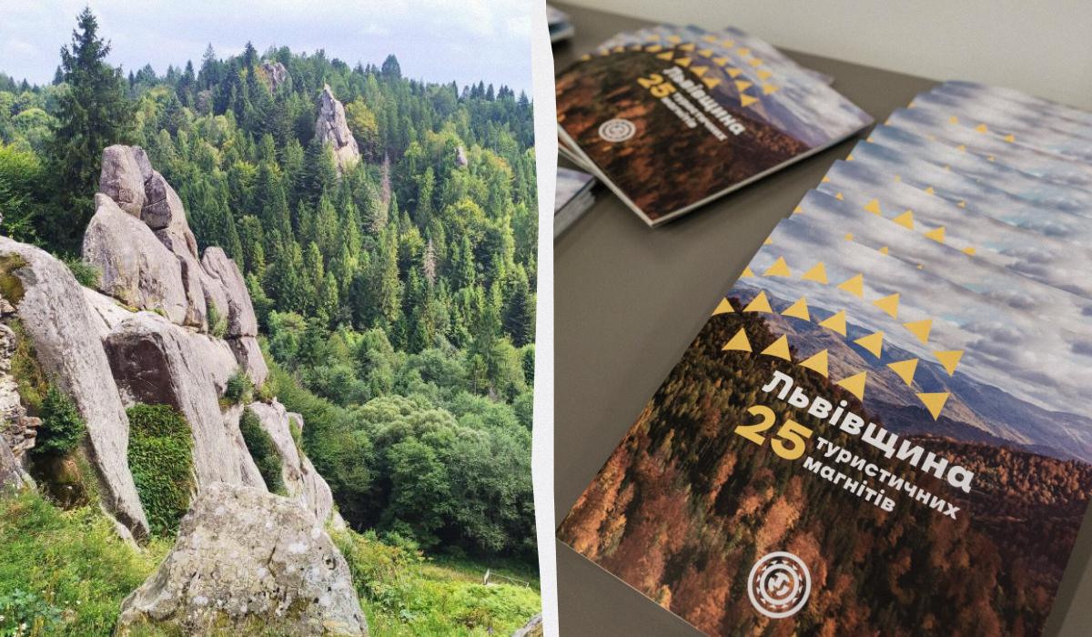 Названо 25 найкращих туристичних локацій Львівщини, які варто відвідати у 2026 році