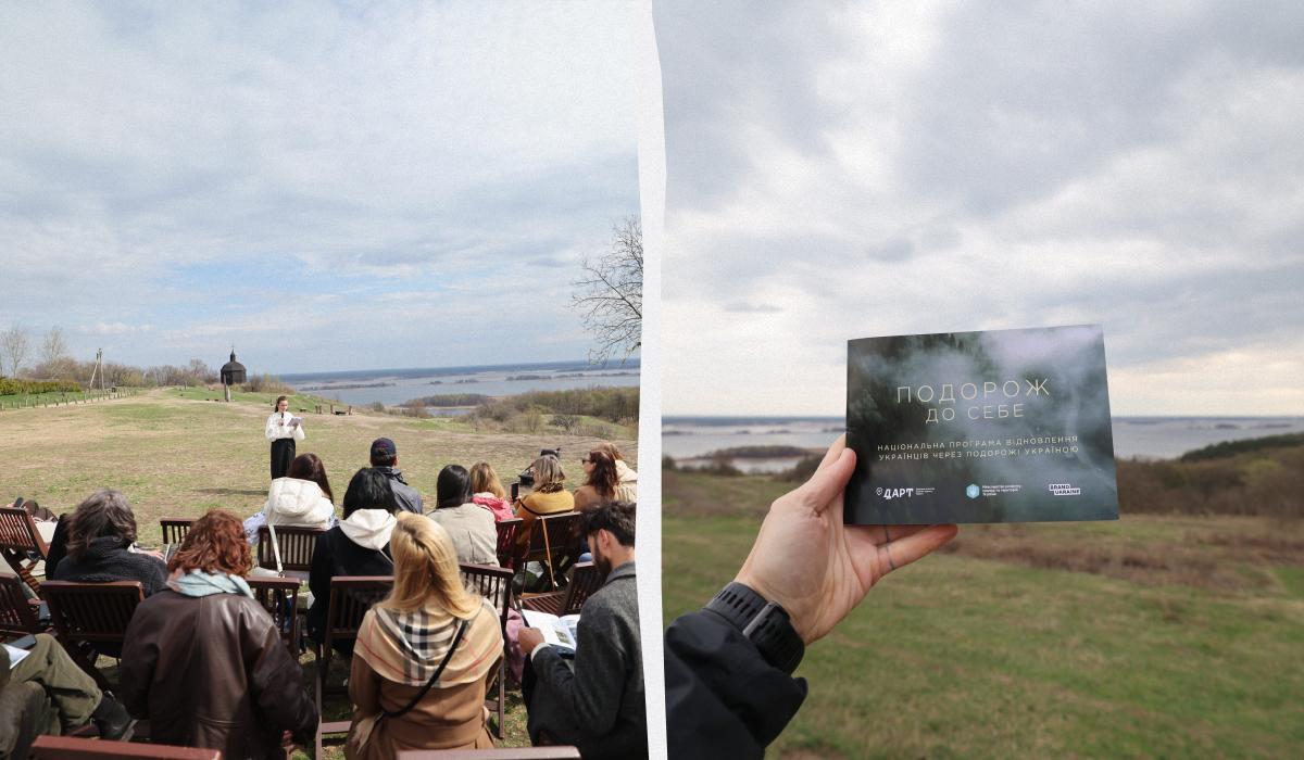 Відновлення психічного здоров'я українців через туристичні подорожі. 1 Психіку і здоров'я українців вирішили відновлювати за допомогою туризму