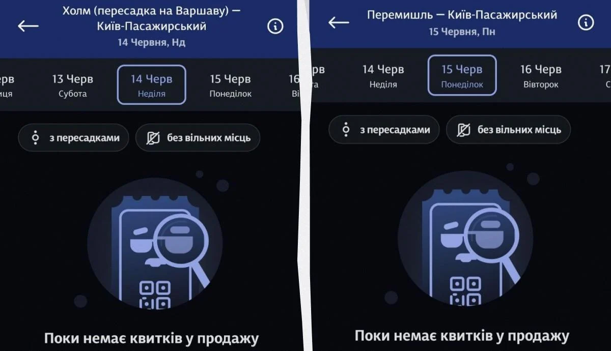 Куди зникли квитки до Польщі: пояснення "Укрзалізниці"